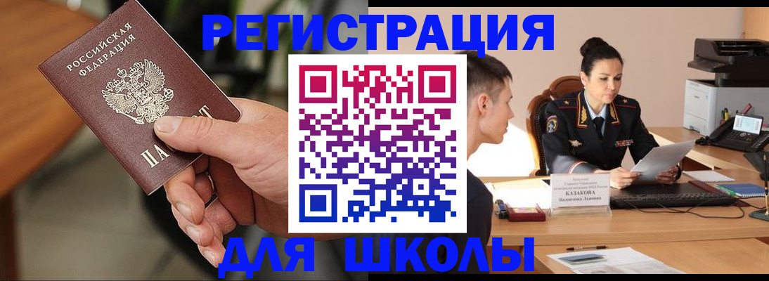 прописка для работы в Тульской области