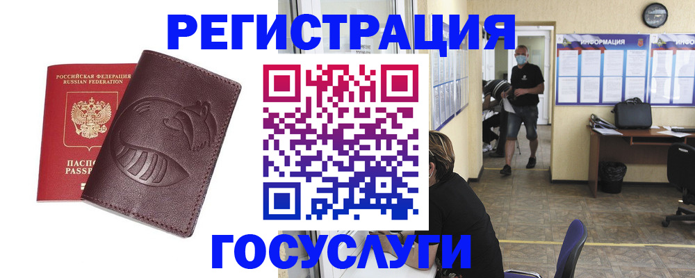 прописка ребенка в Тульской области