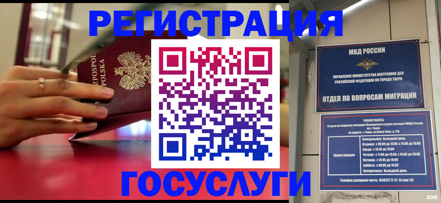 прописка от собственника в Тульской области