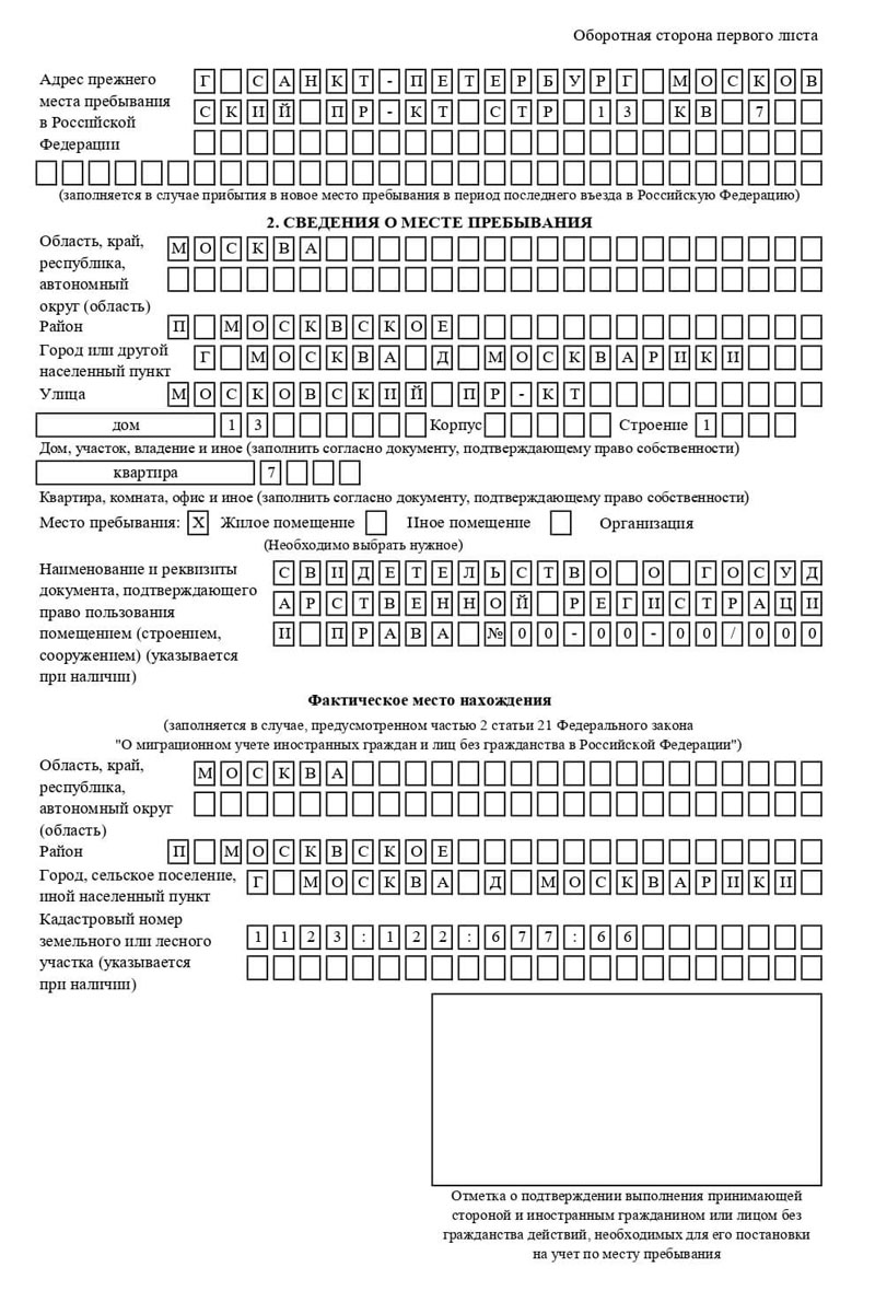 временная регистрация в Тульской области временная регистрация в Тульской области